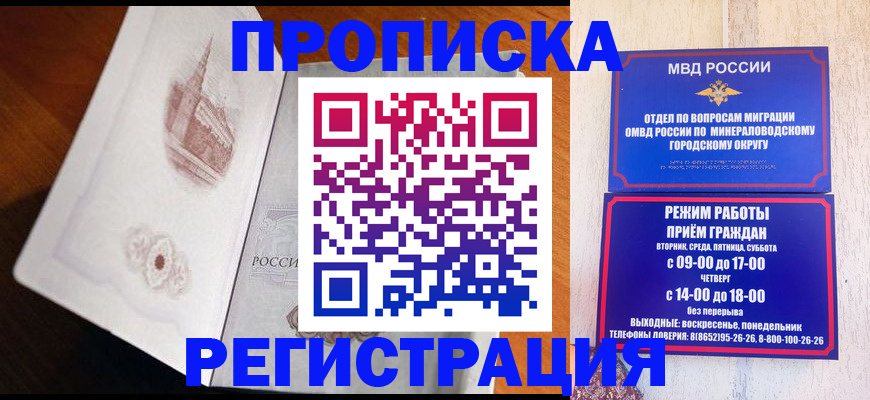 прописка законно в Чаплыгине